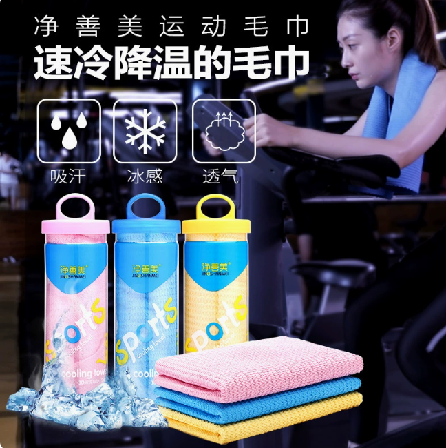 PVA Cold-Feeling Cooling Towel | Quick-Drying Fitness & Heat Protection Towel
